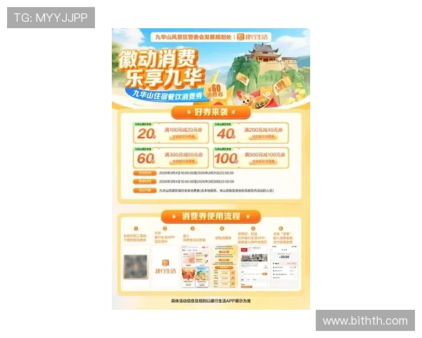 华体会国际娱乐平台最新优惠活动全面解析助你轻松赢取丰厚奖励