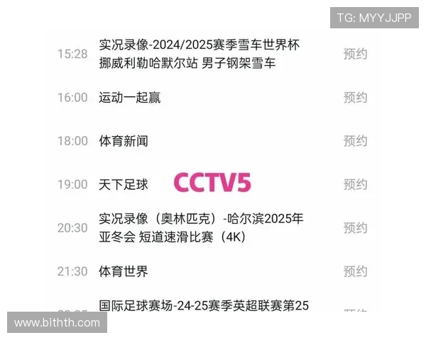 a8体育直播电脑版官方支持多种体育项目直播满足不同体育迷的观看偏好