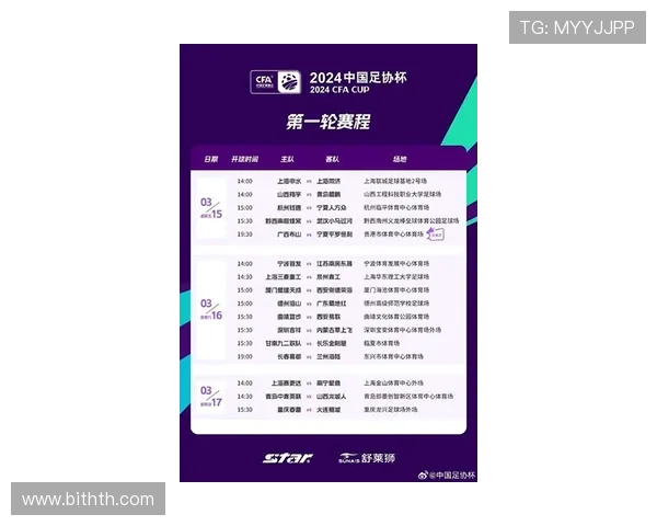 UEF足球官网官方平台提供最权威的赛事直播与赛程安排