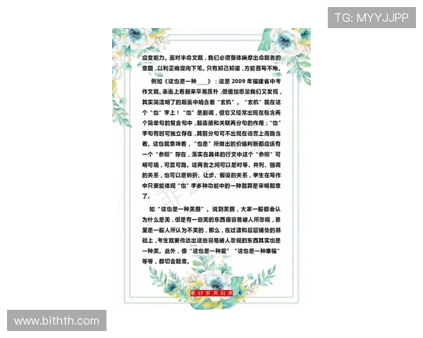 体育体会作文500字写作技巧与心得分享帮助学生提升作文水平的实用指南 体育体会作文500字写作技巧与心得分享帮助学生提升作文水平的实用指南