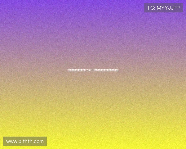 华体会旗舰平台全方位报道2026世界杯赛前准备与球队战术布局解析 华体会旗舰平台全方位报道2026世界杯赛前准备与球队战术布局解析