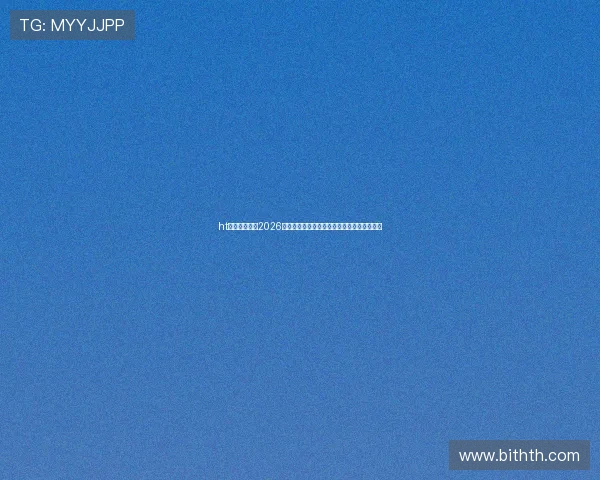 ht体育网站提供2026世界杯赛前预测分析与专家专家点评助力竞猜 ht体育网站提供2026世界杯赛前预测分析与专家专家点评助力竞猜