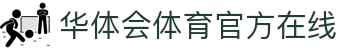 华体会体育官方在线|华体会官网在线 - (中国)来宾华体会体育官方在线集团集团有限公司欢迎您